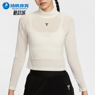 耐克正品 IB0015 Kobe科比女士短款 网眼布针织长袖 133 时尚 Nike