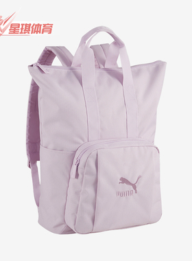 Puma/彪马正品新款男女同款经典时尚潮流托特双肩包 090574-03