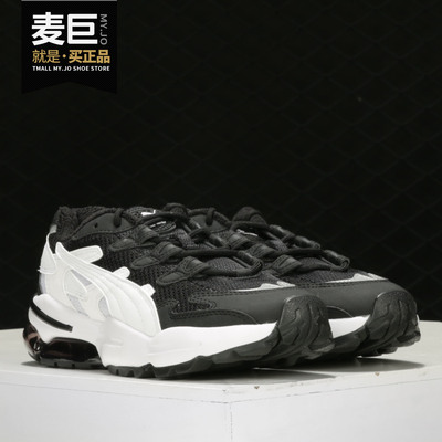 Puma/彪马正品当季新款男女同款复古休闲鞋CELL ALIEN OG 369801