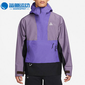 DN3910 Nike ADV男子舒适户外机能防水半拉链夹克 ACG 耐克正品