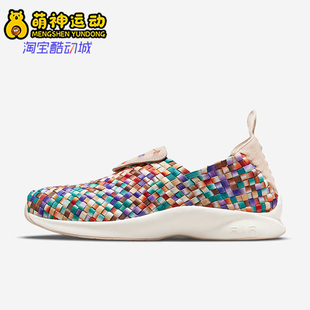 Nike/耐克正品Air Woven男士彩虹编织一脚蹬休闲鞋DM6396-292