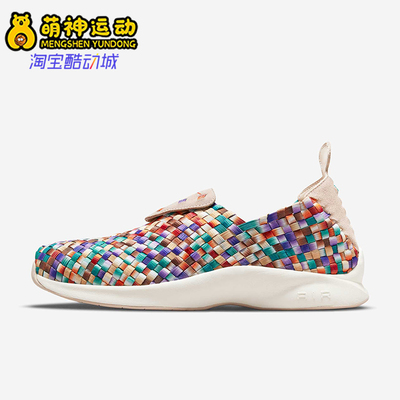 Nike/耐克正品Air Woven男士彩虹编织一脚蹬休闲鞋DM6396-292