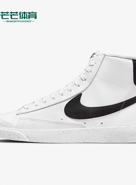 Nike/耐克正品BlazerMid7NextNature新款经典休闲鞋DO1344-101