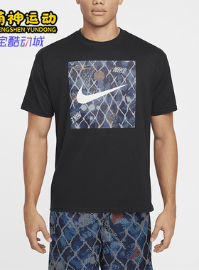 Nike/耐克正品Max90男士套头印花针织透气休闲运动短袖HF6185-010