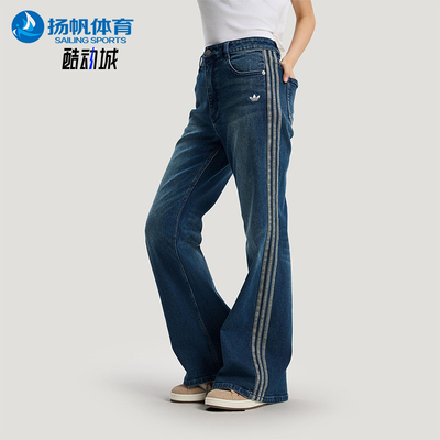 Adidas/阿迪达斯正品三叶草女士复古经典透气潮流牛仔长裤KT3174