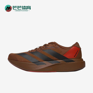 Adidas/阿迪达斯正品AdizeroEvoSL男女棕色鞋经典跑步鞋KJ8809