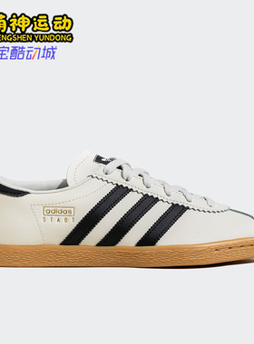 Adidas/阿迪达斯正品三叶草男女同款经典日常运动板鞋JS4606