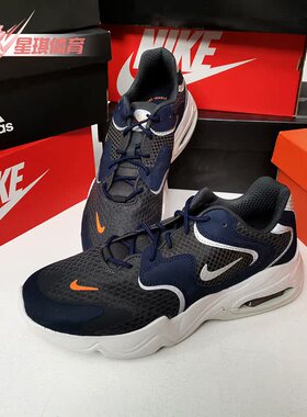 Nike/耐克正品秋季新款休闲鞋AIR MAX 2X SE减震运动鞋DB2677