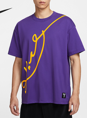 Nike/耐克正品Kobe男士印花宽松落肩透气篮球运动T恤IM0321-504