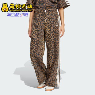 Adidas 三叶草女士豹纹印花经典 宽松休闲裤 KA2680 阿迪达斯正品