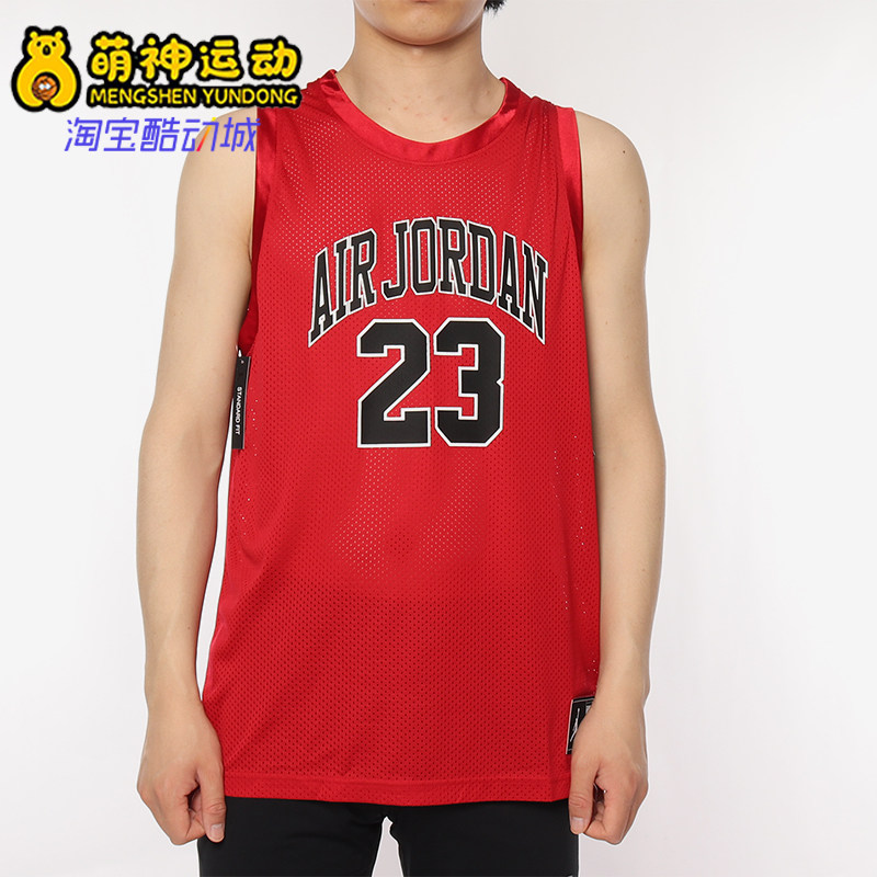 Nike/耐克正品JORDAN男士篮球训练宽松经典透气背心AJ1141-687