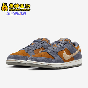 Nike/耐克正品SB Dunk Low Pro男女复古休闲板鞋HF3063-002