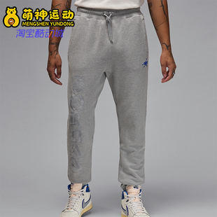 FQ5446 Nike 运动针织休闲训练长裤 26夏JORDAN男士 091 耐克正品