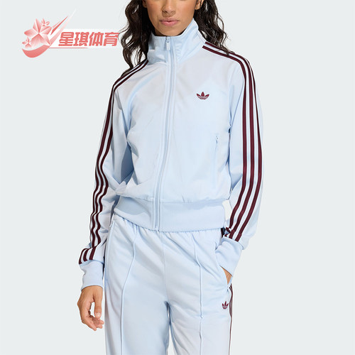 Adidas/阿迪达斯正品三叶草新款女浅蓝酒红色经典夹克外套KC6574