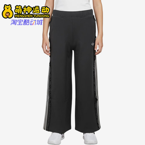 Adidas/阿迪达斯正品三叶草儿童阔腿裤休闲经典舒适运动鞋KX7604