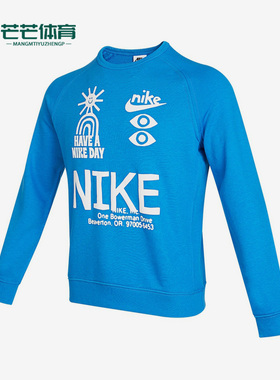 Nike/耐克正品HBR FT STMNT男女大童运动套头圆领卫衣 DQ8821-435