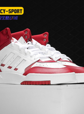 Adidas/阿迪达斯正品男子新款休闲鞋高帮板鞋 EE5928 FV3580