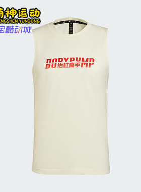 Adidas/阿迪达斯正品2025男士圆领修身透气背心健身训练T恤KT6895