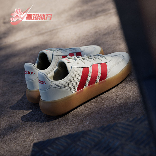 Adidas/阿迪达斯正品BARREDA DECODE女士运动潮流轻便板鞋IH1447