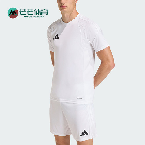 Adidas/阿迪达斯正品TIRO26L JSY M男士经典运动短袖T恤KB1350