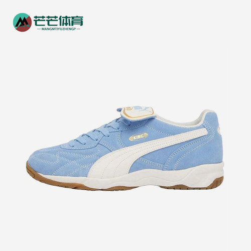 Puma/彪马正品KING INDOOR男女耐磨低帮轻便运动跑步鞋401684-01