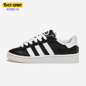 Adidas/阿迪达斯正品三叶草男女透气轻便休闲经典运动板鞋IG8660