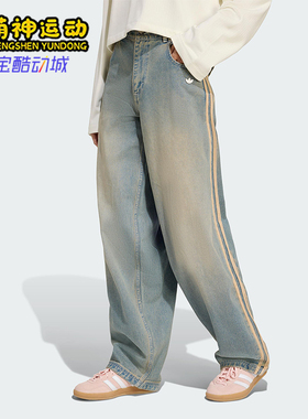 Adidas/阿迪达斯正品三叶草女士牛仔时尚休闲运动长裤JY2868
