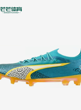 Puma/彪马正品Ultra ULTIMATE男女同款减震耐磨足球鞋107810-01