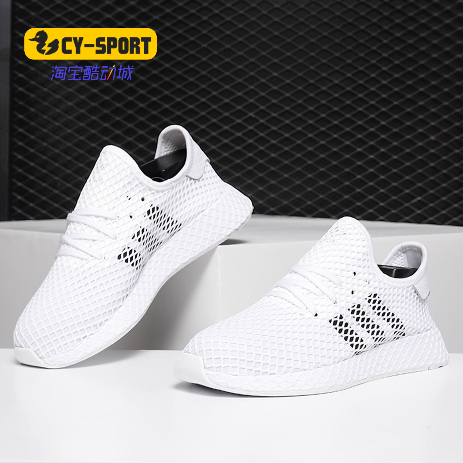 Adidas/阿迪达斯正品 三叶草中性DEERUPT RUNNER休闲鞋DA8871,运动鞋new,运动休闲鞋,淘宝优惠券,粉丝福利购,淘宝优惠卷