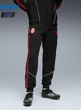 Puma/彪马正品2025夏季款男女运动训练足球经典透气长裤782608-04