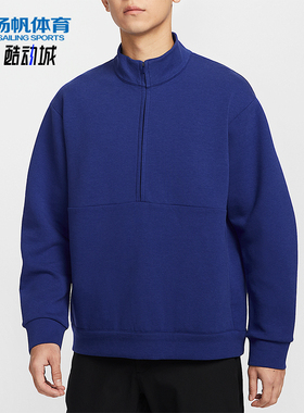 Nike/耐克正品春季新款男士训练半拉链立领卫衣HQ6954-455