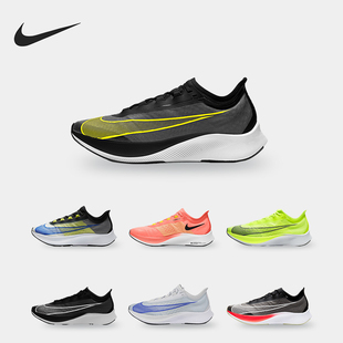耐克正品 马拉松缓震回弹 ZOOM 3男子运动跑步鞋 AT8240 FLY Nike