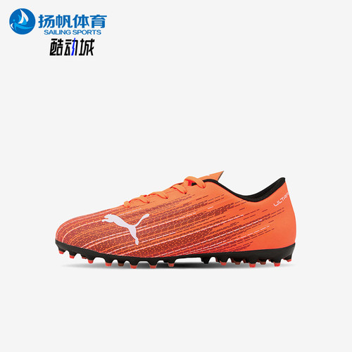 Puma/彪马正品夏季款儿童减震低帮耐磨运动训练足球鞋106101-01