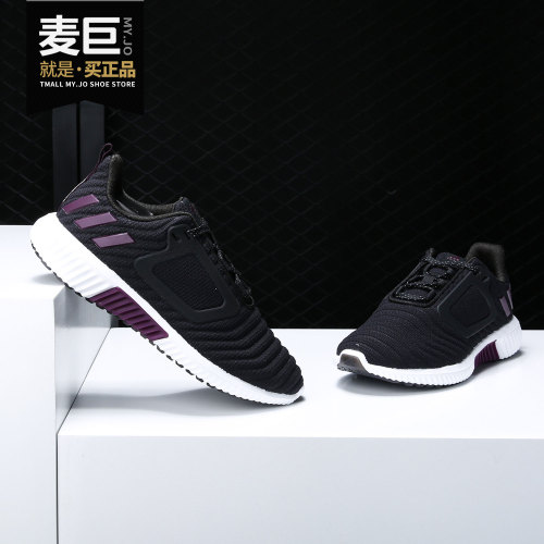 阿迪达斯CLIMAWARM女子跑步鞋