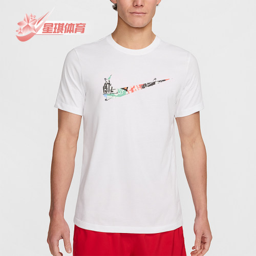Nike/耐克正品男士经典时尚透气徽标圆领短袖T恤HJ3660-100
