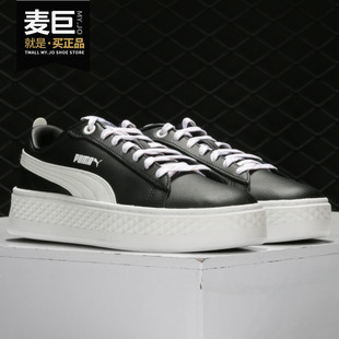 Platform女子厚底低帮休闲鞋 Puma Smash 2020新款 369833 彪马正品