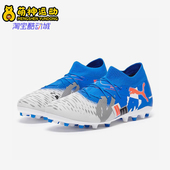 8男士 FUTURE 缓震训练运动经典 耐磨足球鞋 Puma 108424 彪马正品