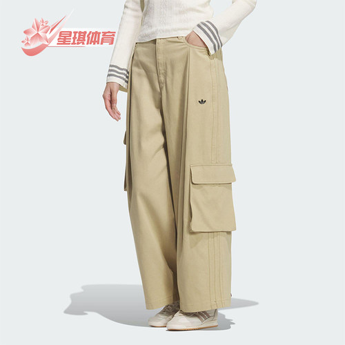 Adidas/阿迪达斯正品三叶草女士运动梭织工装宽松时尚长裤IA7510
