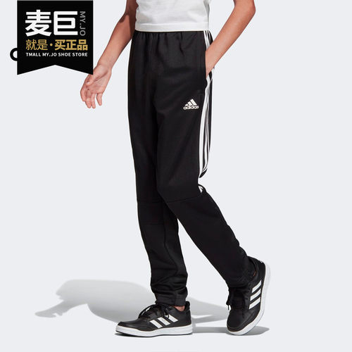 Adidas/阿迪达斯正品当季新款男童女童运动裤透气裤子BQ2941