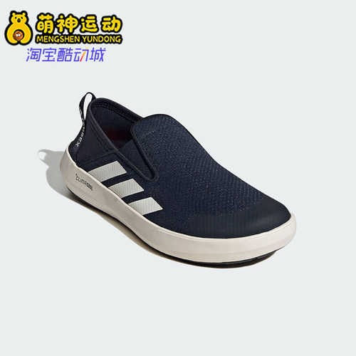 Adidas/阿迪达斯正品2025新款男女同款透气一脚蹬徒步鞋JI3503