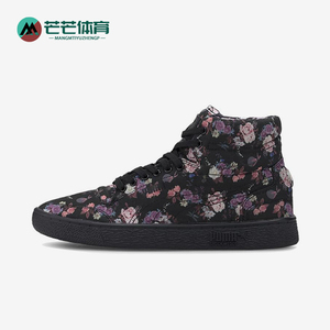 Puma/彪马正品Ralph Sampson女士时尚经典印花透气板鞋372538-01