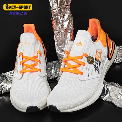 Adidas/阿迪达斯20跑步鞋