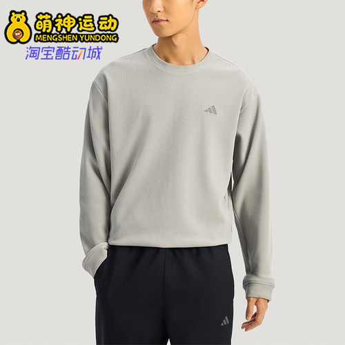 Adidas/阿迪达斯正品2025冬季款男士耐穿圆领套头休闲卫衣KR2542