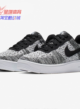 Nike/耐克正品AIR FORCE 1 FLYKNIT 2.0(GS)大童运动鞋BV0063-001