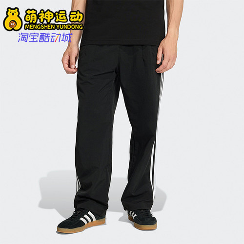 Adidas/阿迪达斯正品三叶草男士运动休闲宽松梭织经典长裤KE3589