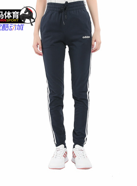 Adidas/阿迪达斯正品女子W E 3S PANT SJ针织长裤 DU0690