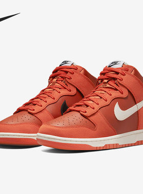 Nike/耐克正品Dunk high EMB男子运动耐磨高帮板鞋DH8008-800