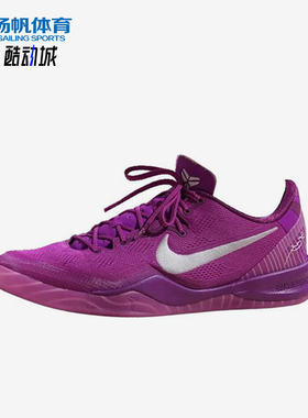 Nike/耐克正品Kobe8Protro新款紫白色经典实战篮球鞋HJ7265-500