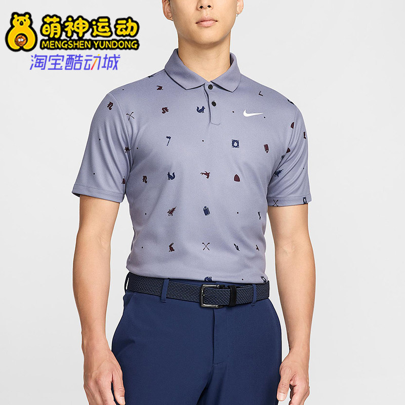 Nike/耐克正品2025男士训练套头透气针织印花POLO衫FQ0427-003,运动服/休闲服装,运动POLO衫,淘宝优惠券,粉丝福利购,淘宝优惠卷