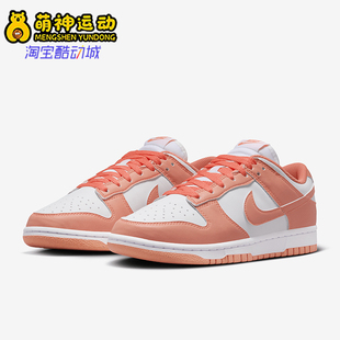 DD1873 Nike Low女士透气耐磨多巴胺板鞋 Dunk 109 耐克正品
